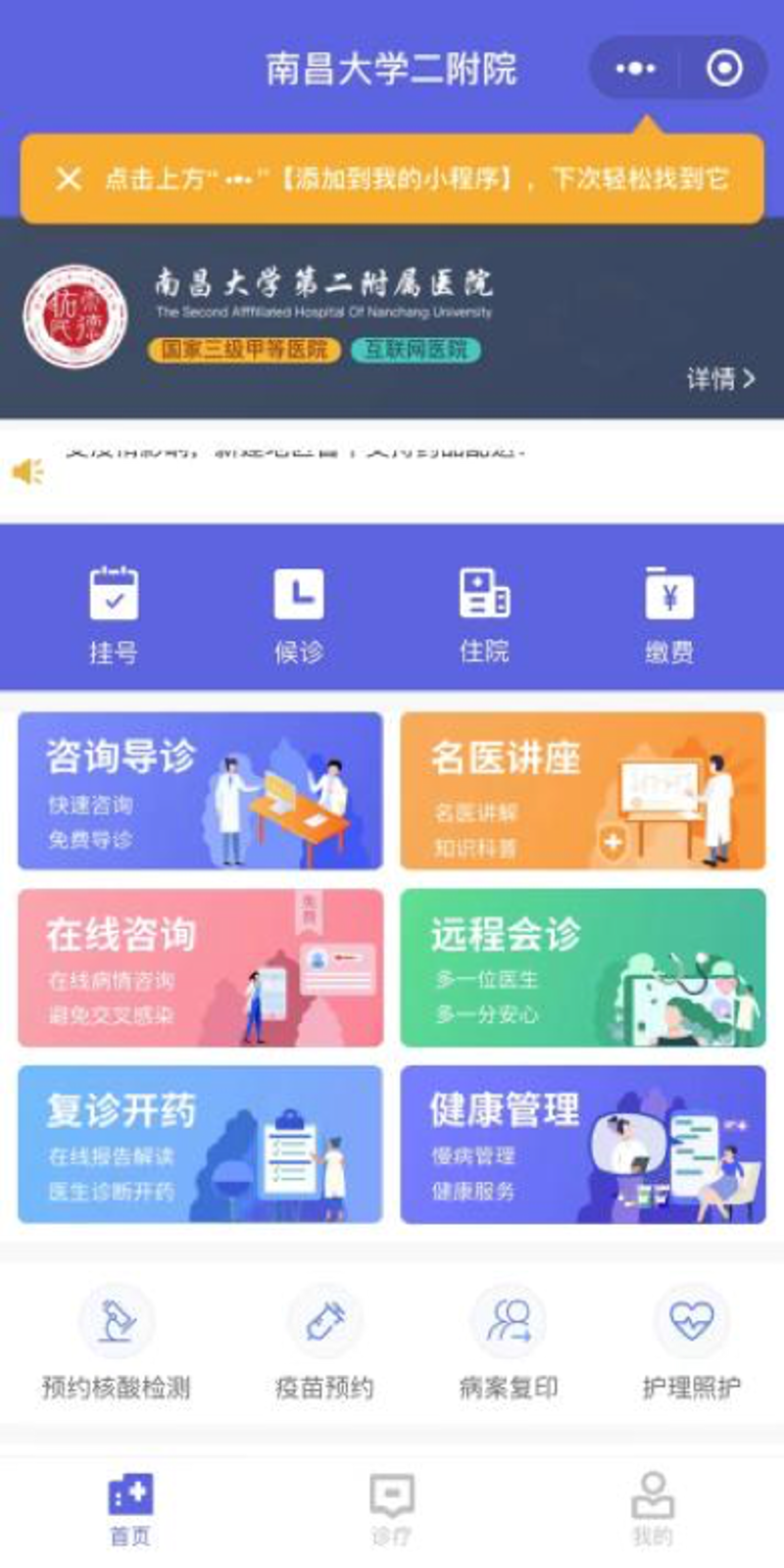 门诊部：深圳医疗行业的窗口